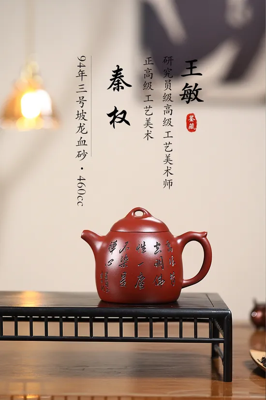 Zisha Teapots: CNY 3 | 900 | 460cc capacity | Longxue Clay 1