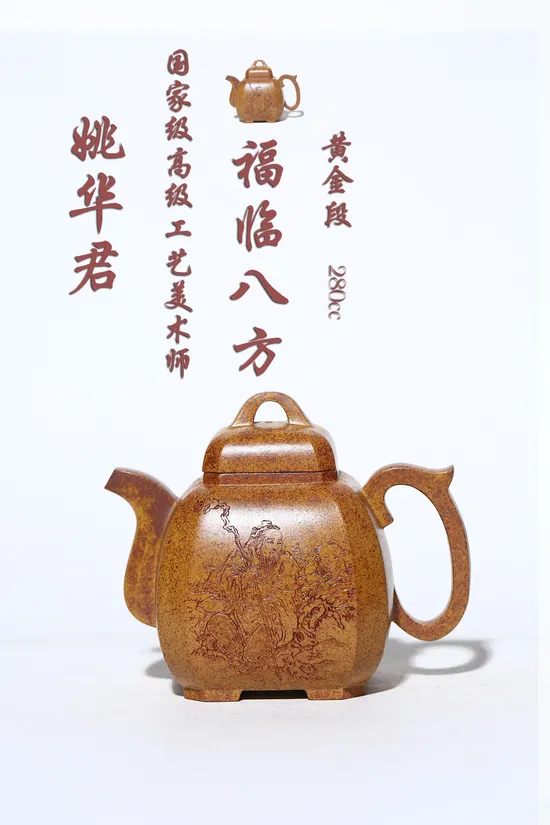 Premium Yixing Golden Clay Teapot | Master Yang Qinfang’s Artistry 9