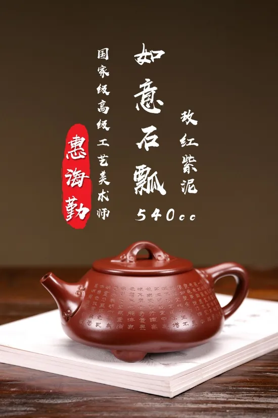 Premium Yixing Zisha Teapot | Artisan Crafted Purple Clay Pottery 6