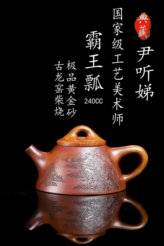 Premium Yixing Zisha Clay Teapor | Handcrafted Artisan Teapot 8