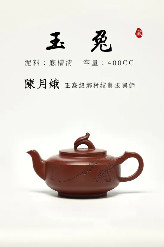 Yixing Zisha Teapot | Master Chen Yue'e | Handcrafted Clay Art 1