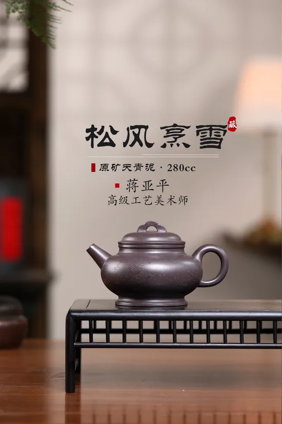 Zisha Teapots: Song Feng Peng Xue | Tianqing clay 8