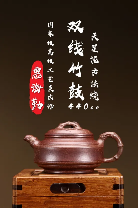 Zisha Teapots: Double Line Bamboo Drum | Tianxing clay 1