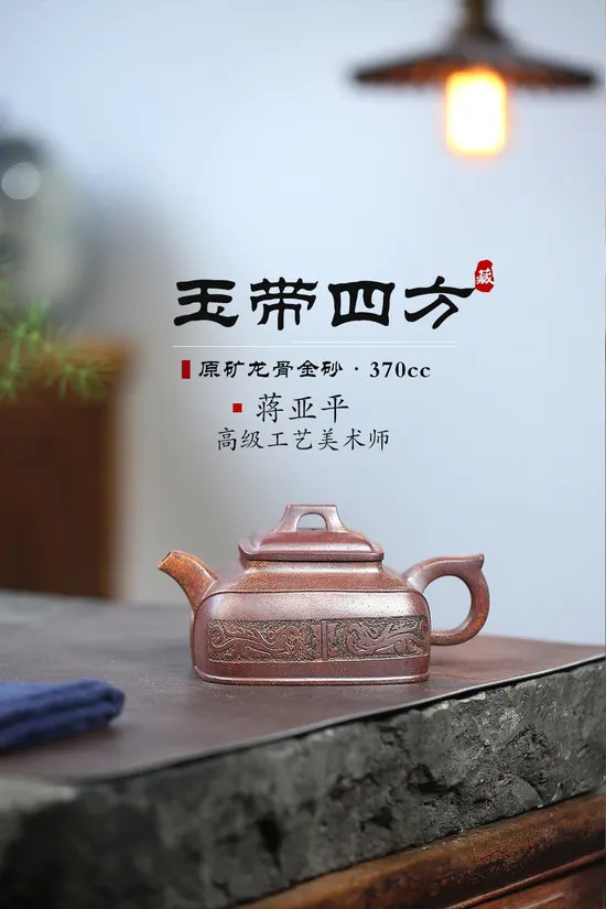 Yixing Zisha Teapot | Artisan-Crafted Purple Clay Pot | Collector's Piece 1