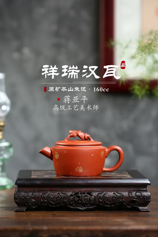 Yixing Zisha Teapot - Handcrafted Purple Clay Pot with Golden Patterns 5