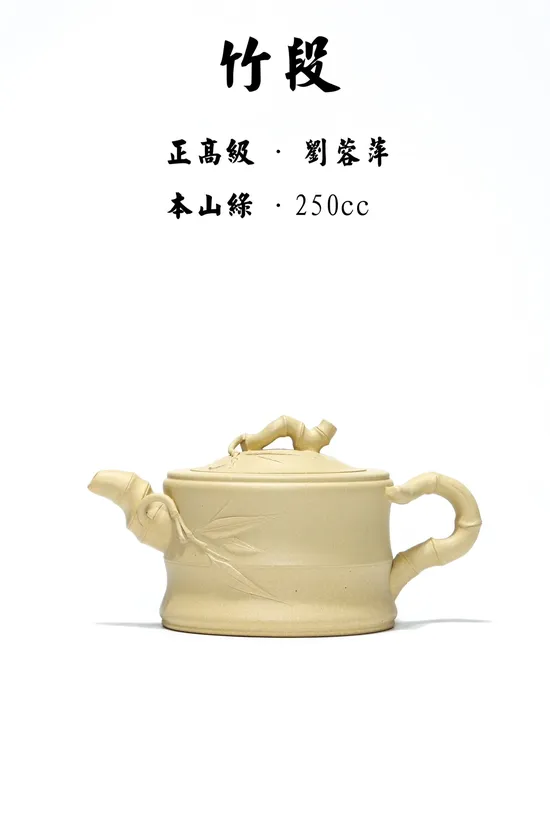 Zisha Teapots: Bamboo Section | 3 | 300 CNY 6