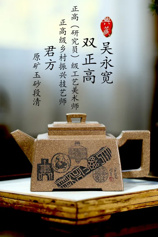 Master Wu Yongkuan's Zisha Teapot | Premium Yixing Clay Artistry 4
