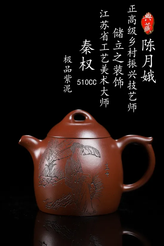 Yixing Zisha Clay Teapot | Masterpiece by Chen Yue'e 5
