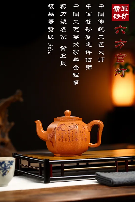 Zisha Teapots: Liu Fang Gong Deng | premium crab yellow duan clay 5