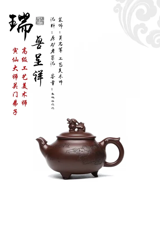 Premium Yixing Zisha Teapot – Double-Certified Masterpiece | Artisan Crafted 4