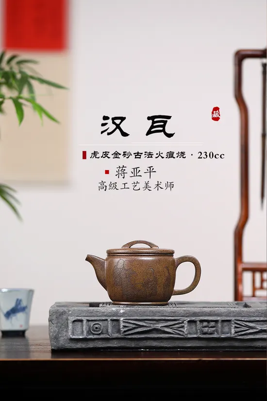 Premium Yixing Zisha Teapot: Ancient Fire-Marking Artistry 2
