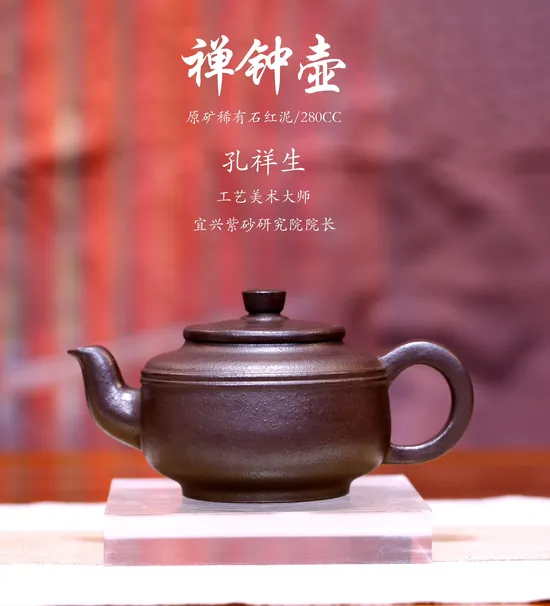 Master Kong Xiangsheng's Zen Bell Teapot – Handcrafted Yixing Clay Artistry 3