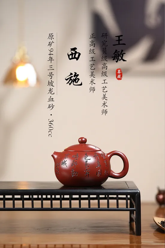 Masterpiece Yixing Clay Teapot: Xishi by Wang Min & Master Artisans 4