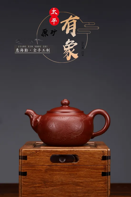 Yixing Zisha Teapot - Dragon Blood Clay Artisan Craft 1