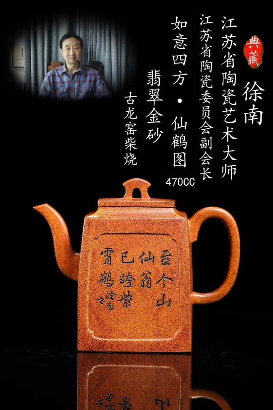 Master Xu Nan Yixing Zisha Teapot | Luxury Collectible Clay Art 8