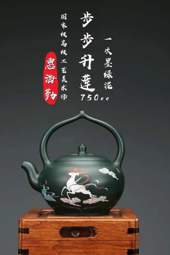 Premium Yixing Zisha Teapot 'Bu Bu Sheng Lian' | Hui Haiqin 4