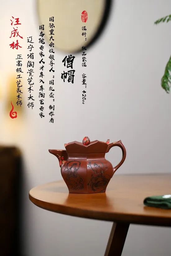 Yixing Zisha Clay Monk’s Cap Teapot – Masterpiece by Chenglin Wang 2