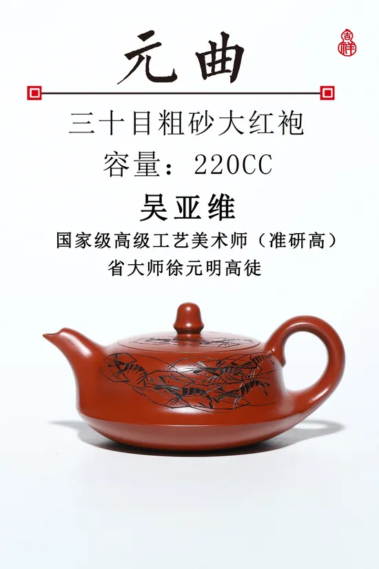 Yixing Zisha Teapot | Artisan Crafted Collectible | Xu Yuanming 5