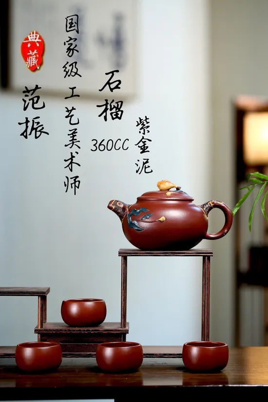 Zisha Teapots: premium purple gold clay | Fan Zhen 7