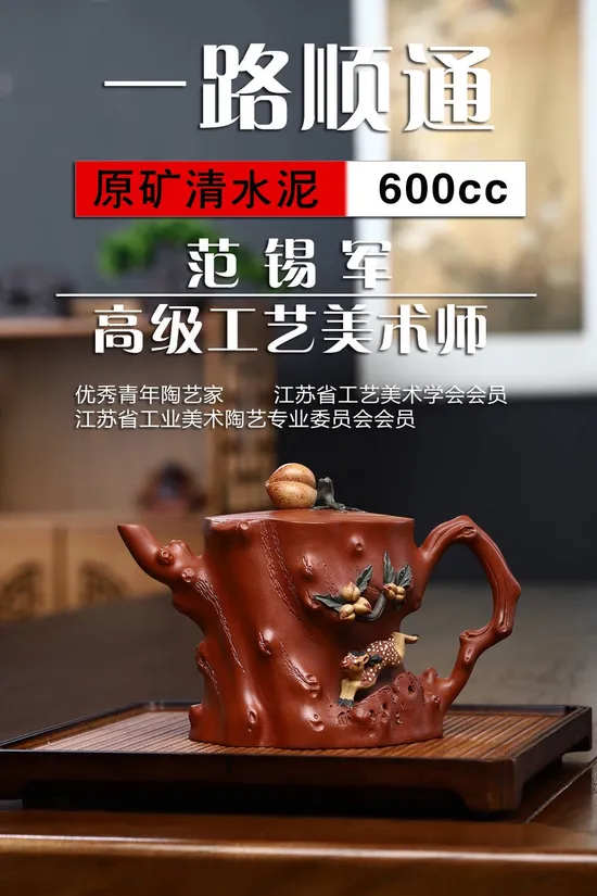 Handcrafted Yixing Zisha Teapot | Artisan Collectible | Fan Xijun 2