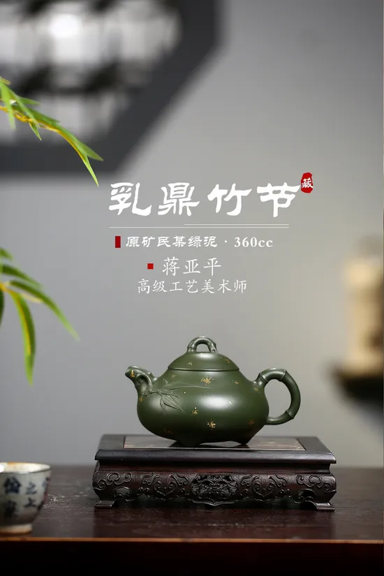Premium Yixing Zisha Teapot – Handcrafted Bamboo Design Artistry 2