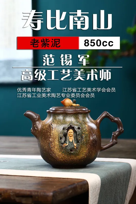 Yixing Zisha Teapot | Handcrafted Collectible by Fan Xijun 4