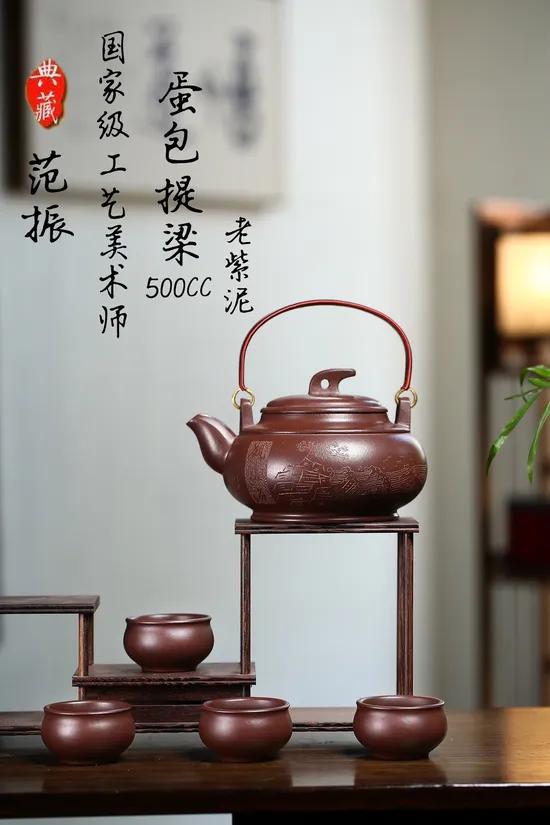 Premium Yixing Zisha Teapot | Artisan-Crafted Tea Set 5