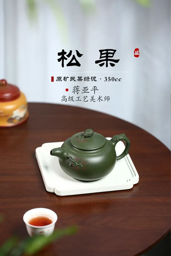 Jiang Yaping's Pinecone Zisha Teapot – Handcrafted Artisan Yixing Clay Pot 2