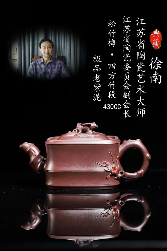 Yixing Teapot Masterpiece: Xu Nan's Collectible Zisha Clay Artistry 4