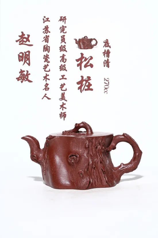 Premium Yixing Zisha Teapot | Handcrafted Collectible Clay Teapot 2