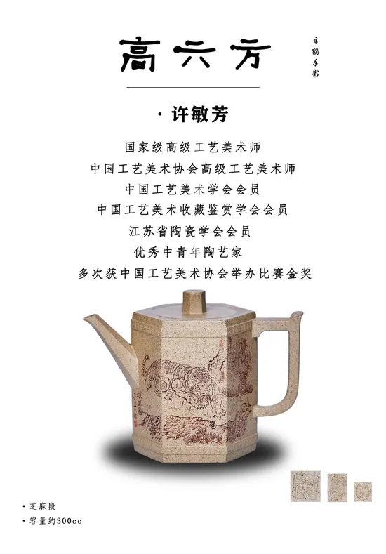 Yixing Zisha Teapot: Premium Handcrafted Purple Clay Teapot Artistry 7