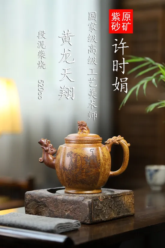 Yixing Zisha Clay Teapot | Handcrafted Wood-Fired Ceramics | Xu Shijuan 1