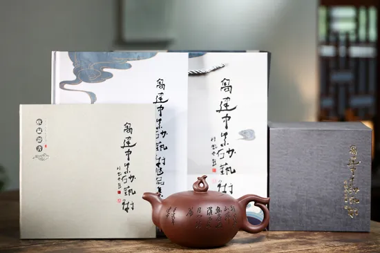 Yixing Zisha Teapot - Master Gao Jianzhong's Phoenix Design Clay Pot 2