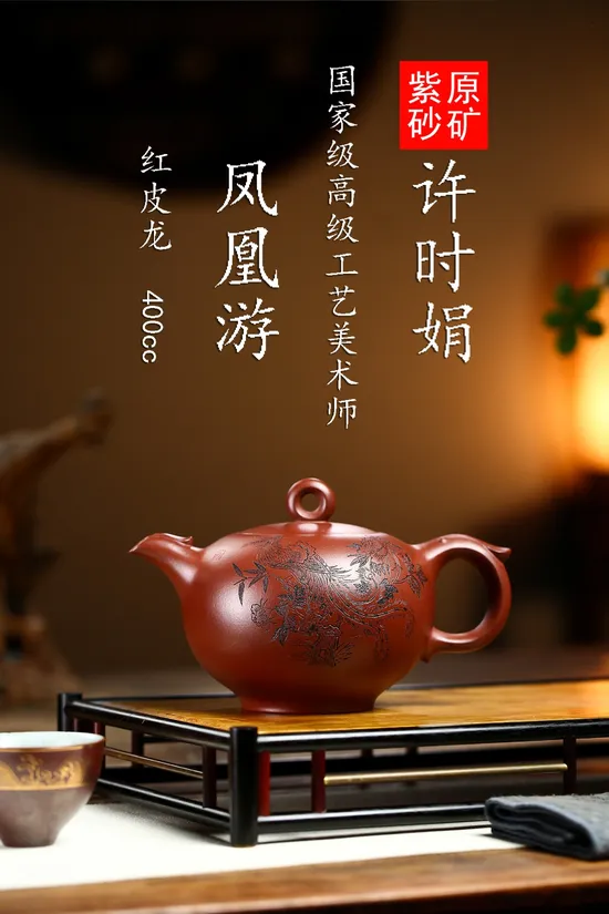 Handcrafted Yixing Zisha Teapot | National Master Artist Xu Shijuan | 400cc 4