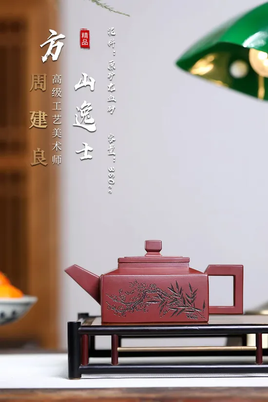 Premium Yixing Dragon Blood Clay Teapot – Collector’s Artisan Craft 4