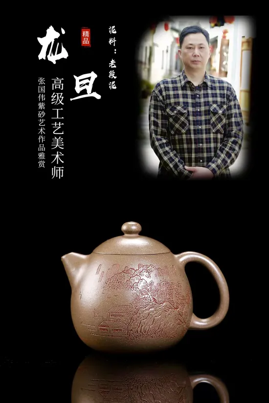 Yixing Teapot | Master Artisans Collaboration | Collectible Dragon's Egg 4