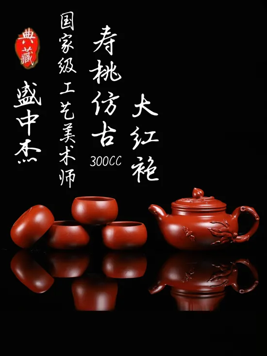 Yixing Zisha Clay Teapot Set - Handcrafted Antique Peach Design 2