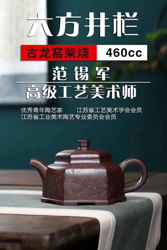 Premium Yixing Zisha Teapot | Collectible Handcrafted Clay Art 7