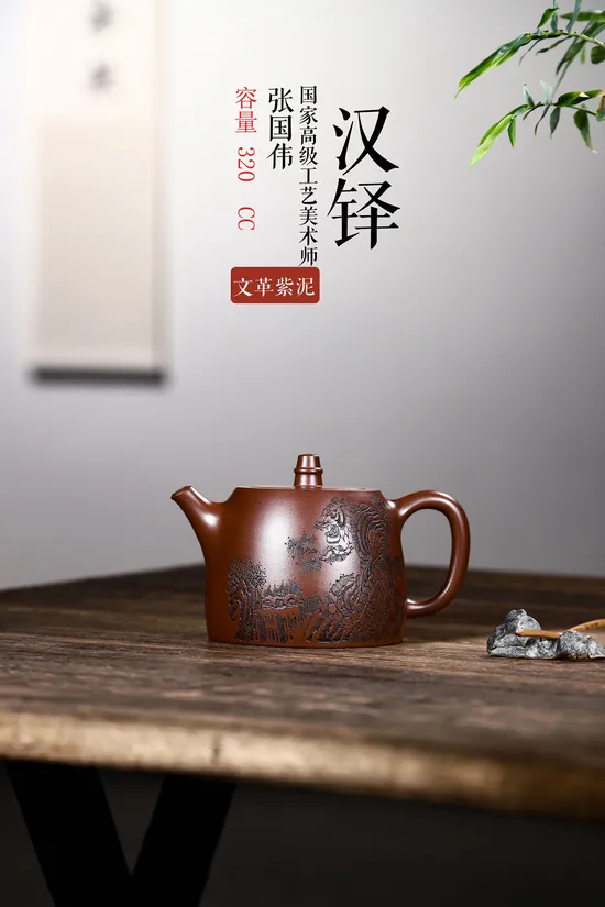 Yixing Zisha Teapot | Collectible Handcrafted Purple Clay Artistry 4
