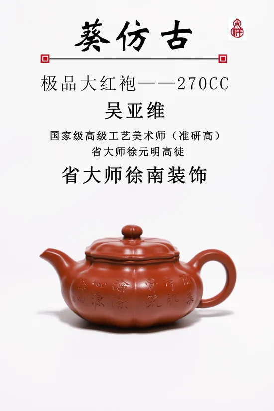 Premium Yixing Zisha Teapot | Handcrafted Clay Artisan Pottery 6