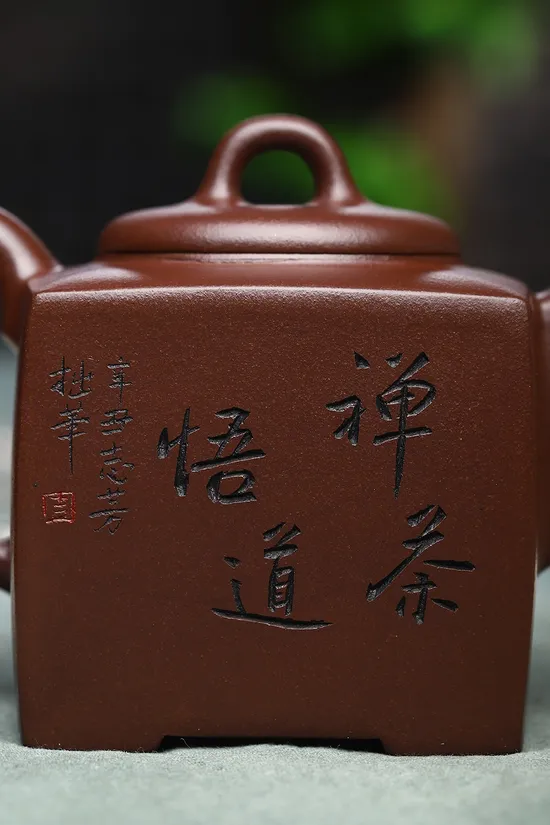 Premium Yixing Zisha Clay Teapot - Square Tranquility Handcrafted Artistry 1