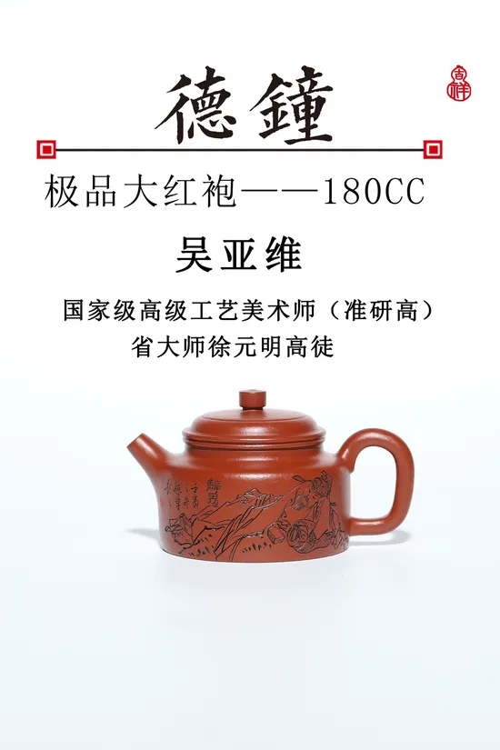 Premium Yixing Zisha Teapot | Handcrafted Purple Clay Artistry 3