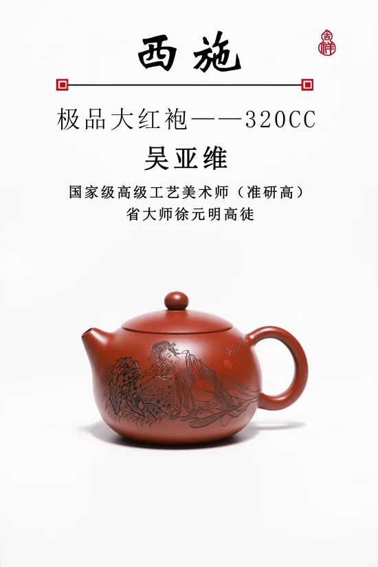 Xi Shi Zisha Teapot - Gu Jingzhou Heritage, Da Hong Pao Clay Craftsmanship 7