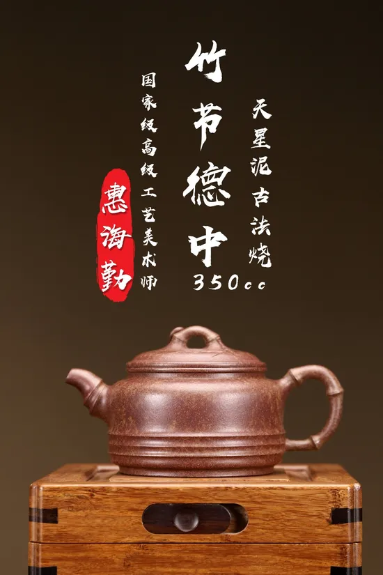 Yixing Zisha Teapot Handcrafted | Artisan Ceramic Teapot Collection 1