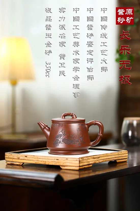 Zisha Teapots: Chang Le Wu Ji | 12 | 000 CNY 7