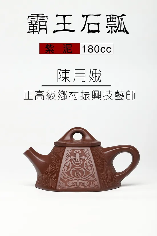 Yixing Zisha Teapot – Handcrafted Purple Clay Pottery by Chen Yue'e 3