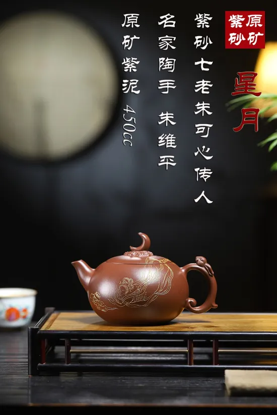 Yixing Zisha Teapot | Star-Moon Purple Clay Pot | Artisan Crafted 6