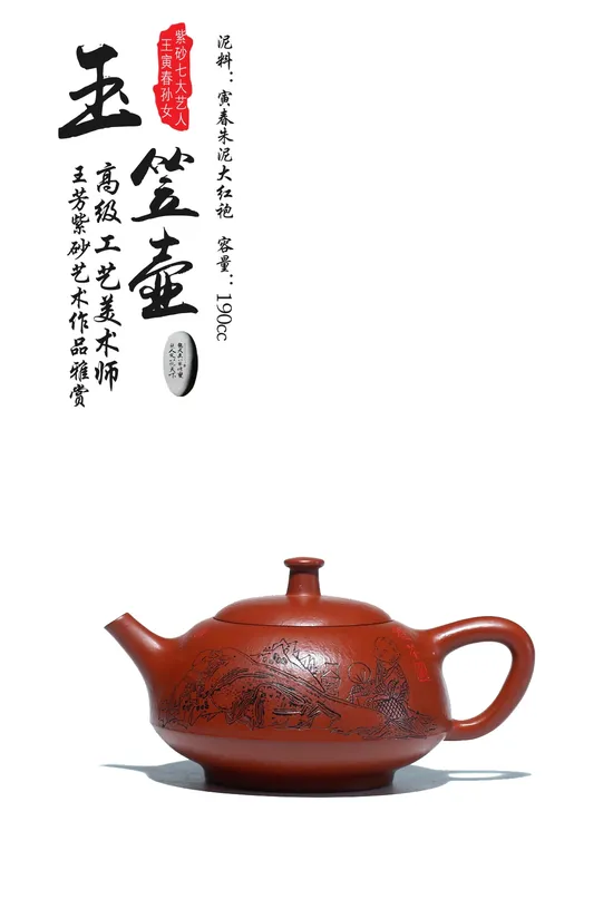 Yixing Zisha Clay Teapot | Authentic Handcrafted Artisan Masterpiece 6