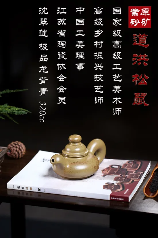 Premium Yixing Zisha Teapot Handcrafted by Master Artist 4
