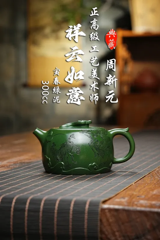 Premium Yixing Zisha Clay Teapot | Master Zhou Xinyuan Collectible Artistry 2